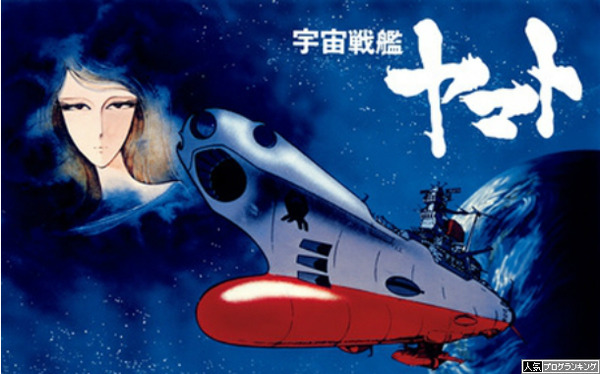 パチスロ宇宙戦艦ヤマト噂