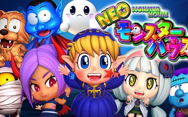 モンスターハウス