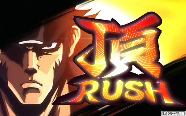 押忍！サラリーマン番長 導入日