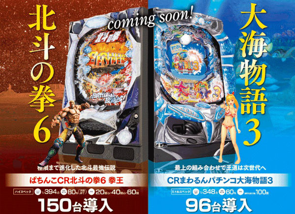 ZENT名古屋北店 北斗の拳6拳王 導入