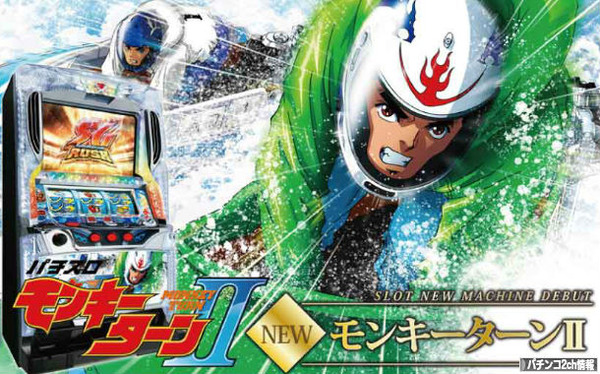 モンキー2も緑ドンviva2もダメらしいわ