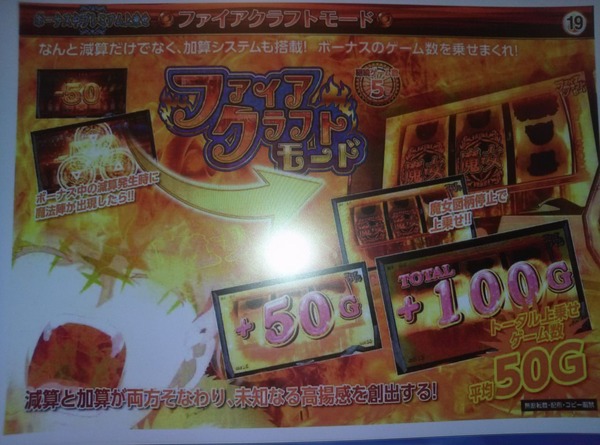 パチスロウィッチクラフトワークス資料画像14