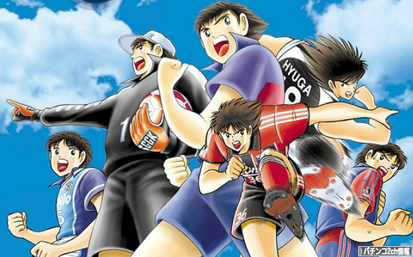 パチンコCRキャプテン翼