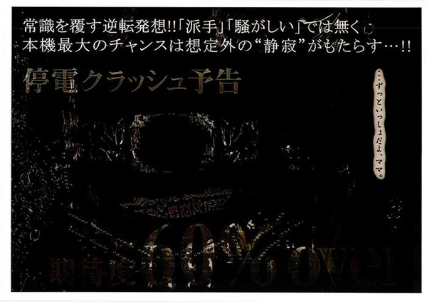 CR仄暗い水の底から営業資料1