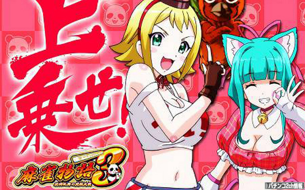 パチスロ麻雀物語3 アプリ