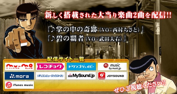 CR哲也2 ラウンド曲