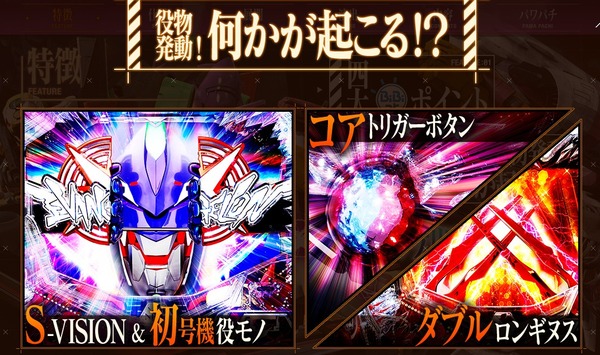 エヴァンゲリオン9 役物