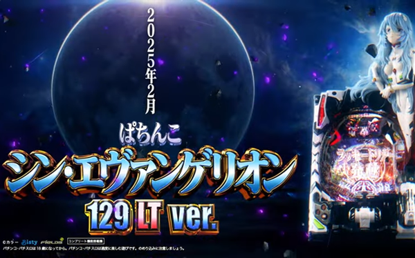 シンエヴァンゲリオン