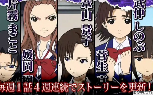 CR地獄少女2 公式PVが公開