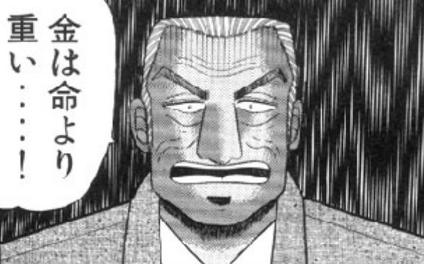 tonegawa