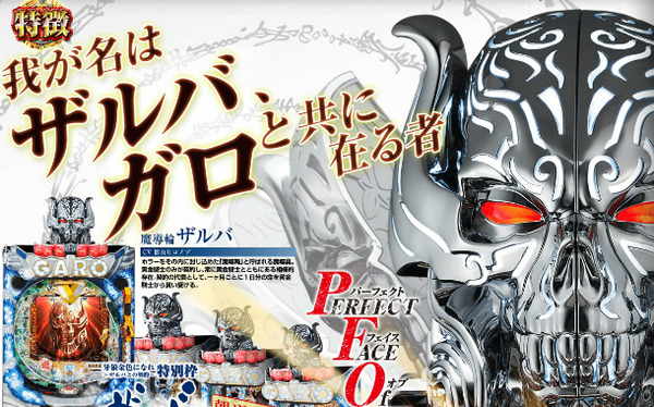 ザルバ公式サイト5