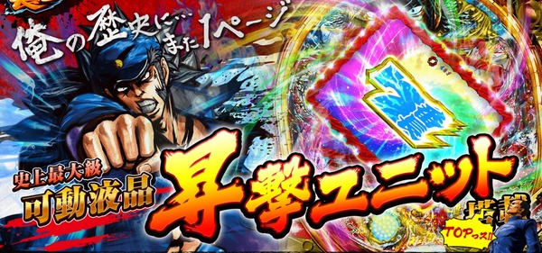 CRぱちんこ押忍！番長公式＆ロングPV2