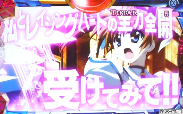 パチスロ魔法少女リリカルなのは 全曲 裏ボタン