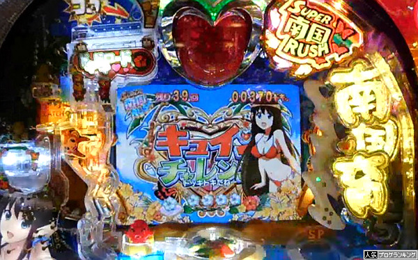 南国育ち羽根試打