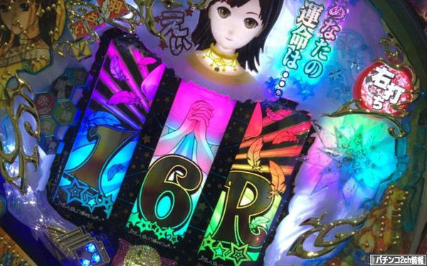CR占星少女ななみ スペック評価・感想