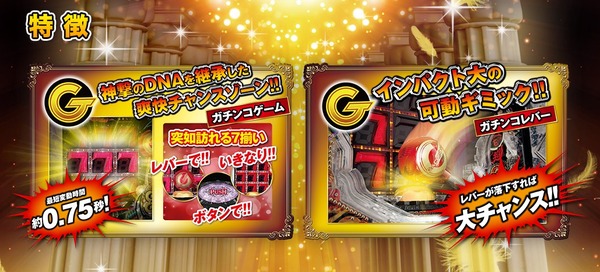 ビッグガチンコ7公式2