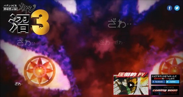 エヴァ・倖田・カイジ公式3