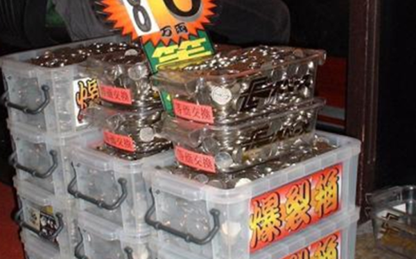 爆裂機