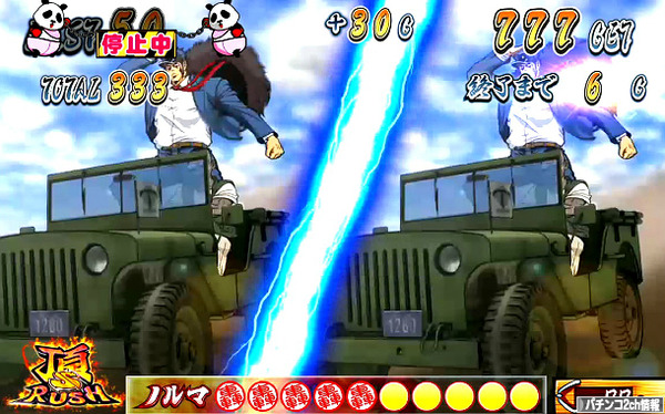 サラリーマン番長 勝ちパターン