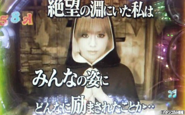 CR浜崎あゆみ2 導入日