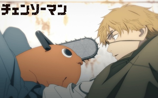 チェンソーマン