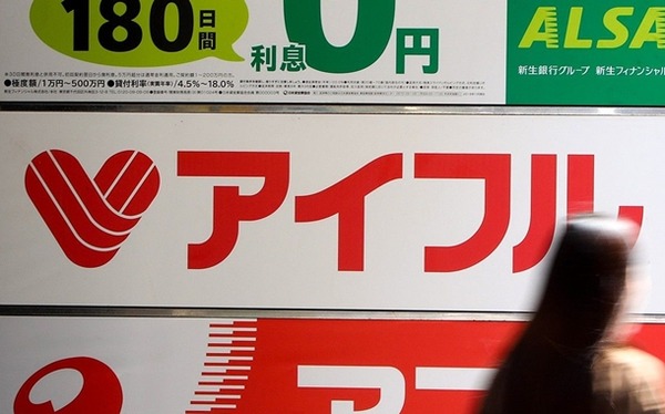 サラ金