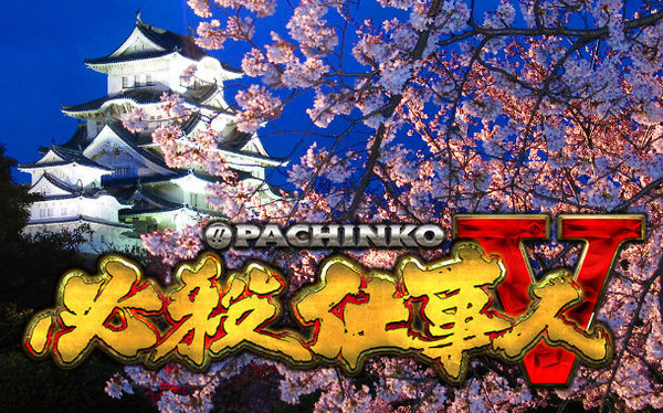 pachinko sigotonin5 sakura