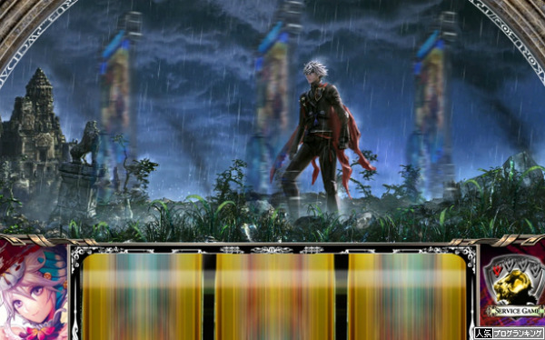 スロットロードオブヴァーミリオン感想まとめ2