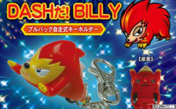 2スロコーナーにダッシュだ！ビリー