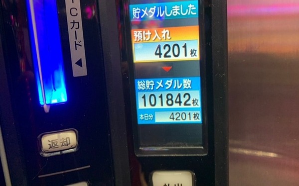 貯メダル
