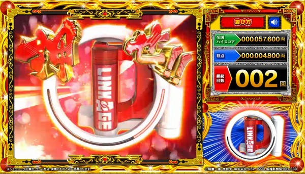 戦RUSH体感ゲーム5