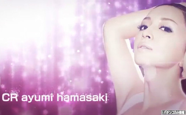CR浜崎あゆみ2 ティザーPV