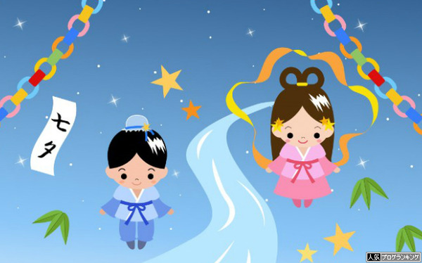7月7日は七夕の日です