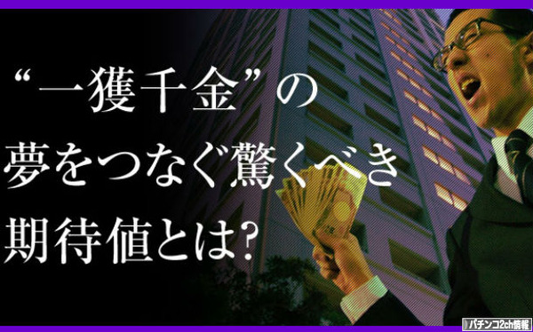 期待値とボーダー、遠隔とオスイチ