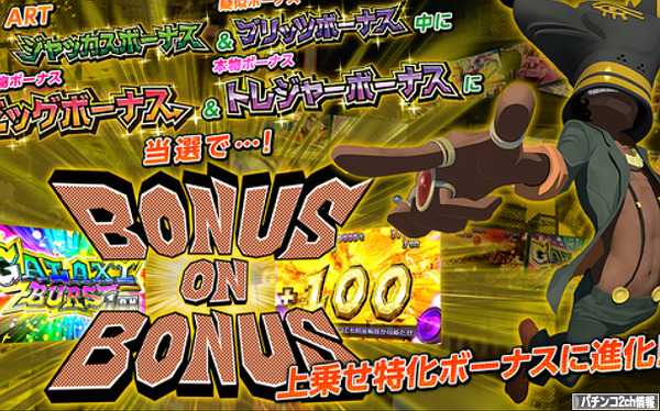 ジャッカスチーム スロット 評価・感想