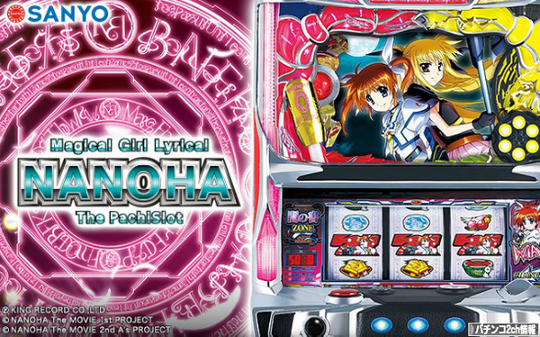 パチスロ魔法少女リリカルなのは 公式サイト