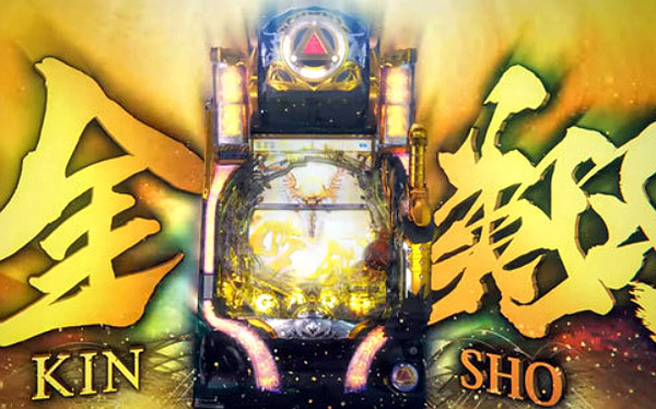 牙狼ゴールドストーム PFOG翔