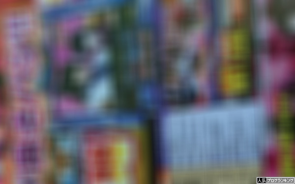 良さバジパクられる