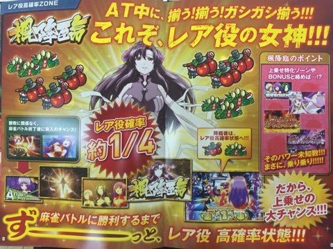 パチスロ麻雀物語3役満乱舞の究極大戦 天運招来