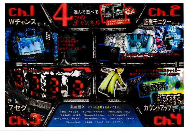 CR仄暗い水の底から営業資料3