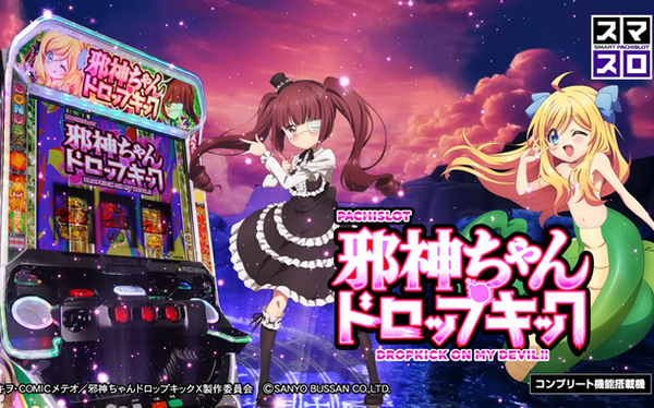 邪神ちゃん