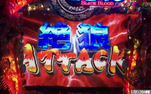 CR絶狼zero 予告・リーチ演出への評価・感想