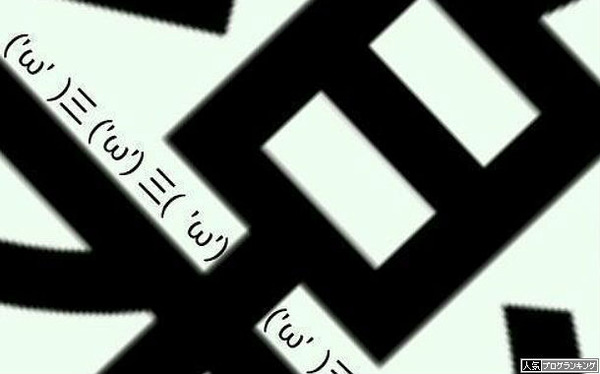 楽しいとは思うがストレスもハンパない