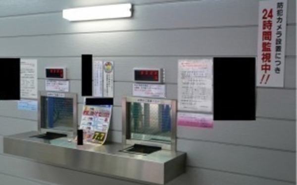 換金