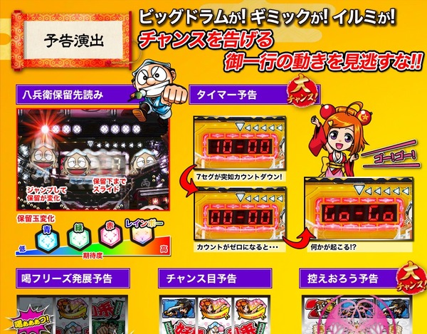 ドラム黄門ちゃま・牙狼闇を照らす者公式1