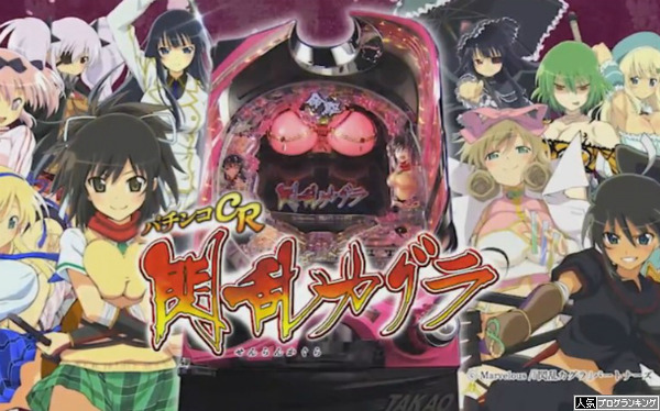 CR閃乱カグラロングPV