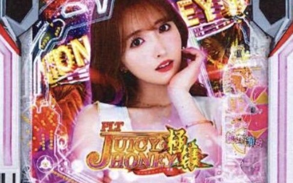 ジューシーハニー極嬢