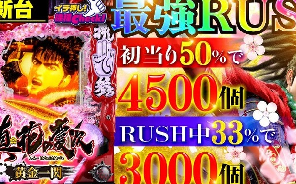 パチンコさん「最低1500発出ます 3000発もあります」こいつがオワコンになった理由