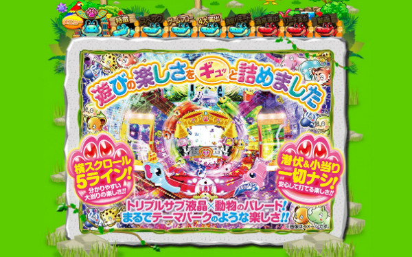 それゆけ野生の王国公式ページ2