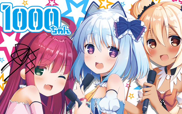 1000ちゃん